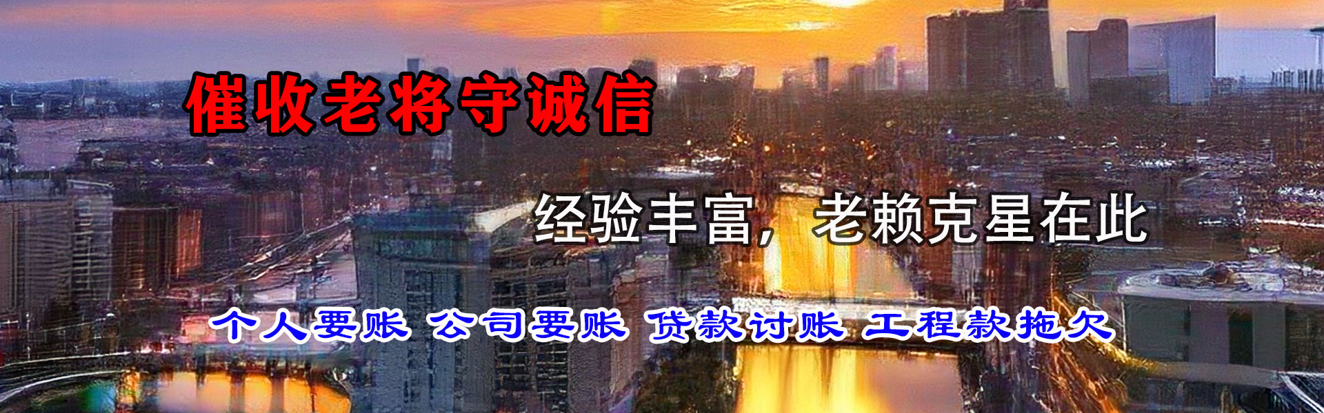 越城清债公司